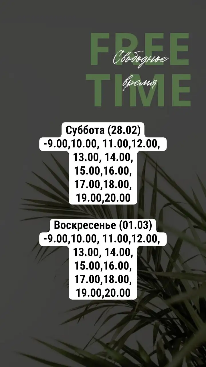 Массаж в Уфе на выходные - Массаж (Услуги) в Уфа