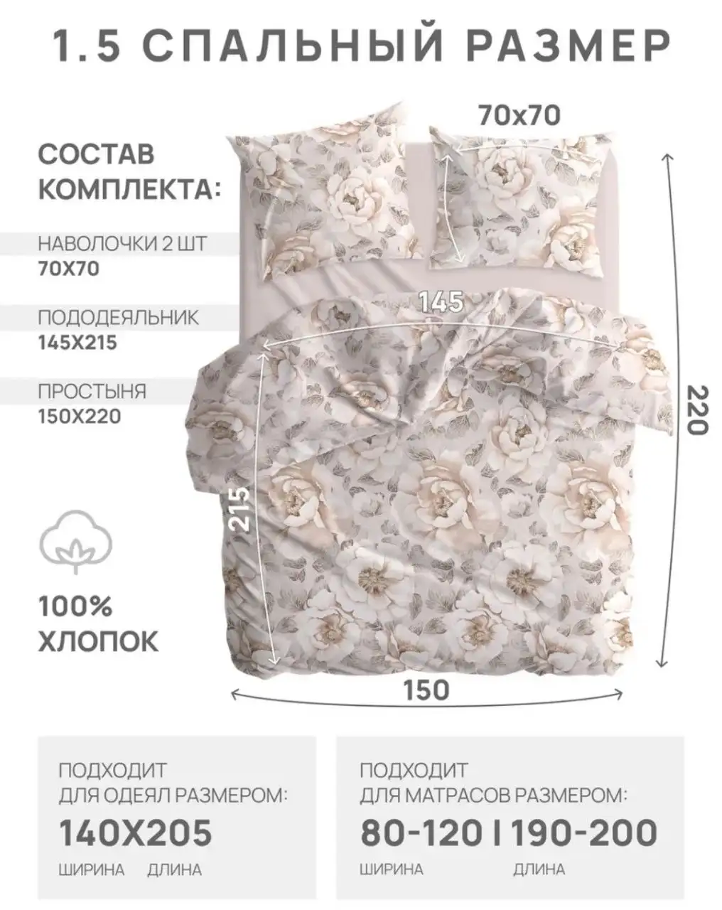 Постельное бельё 1.5 спальное - Текстиль (Для дома и дачи) в Уфа