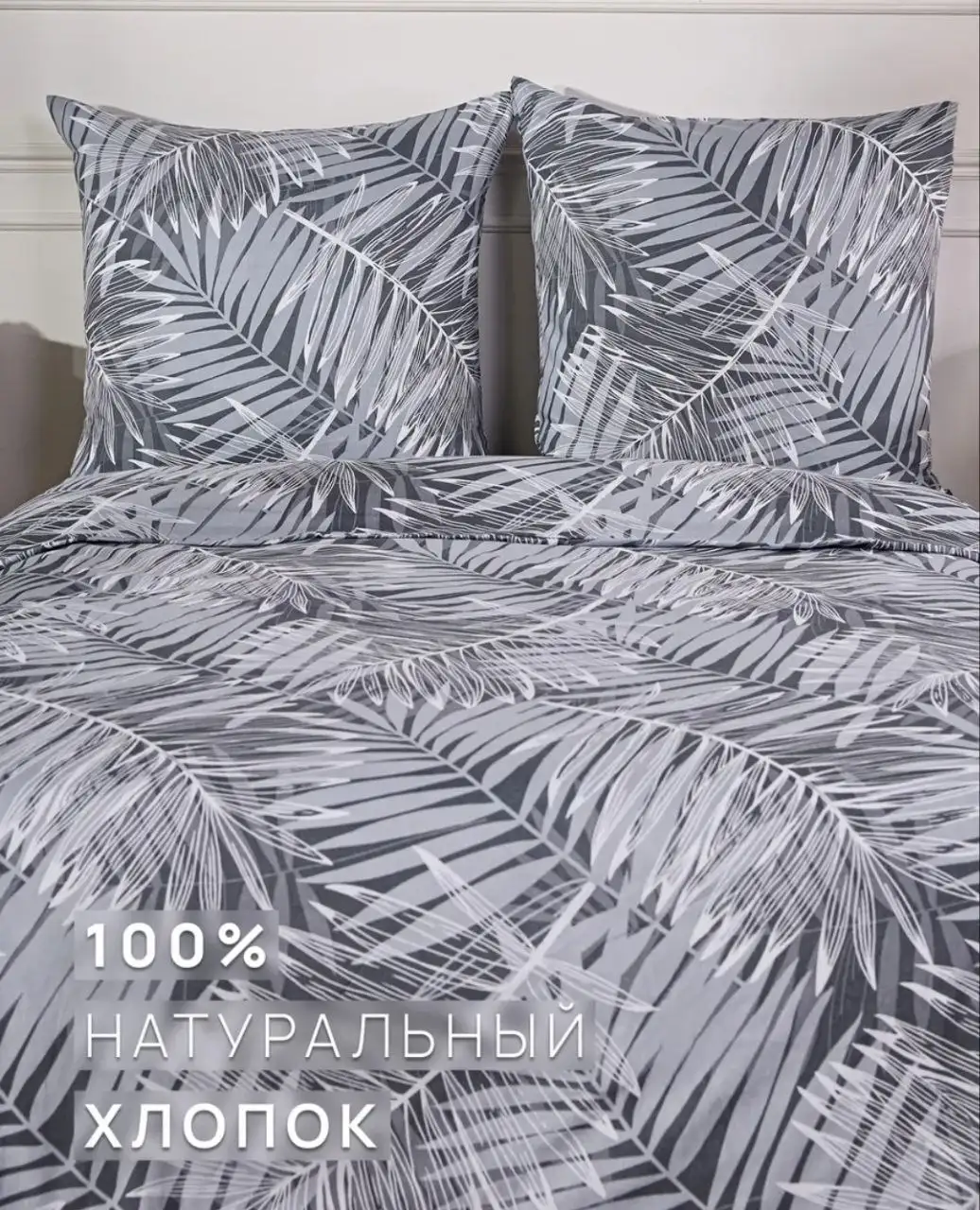 Постельное бельё 2 спальное из хлопка - Постельное бельё (Для дома и дачи) в Уфа