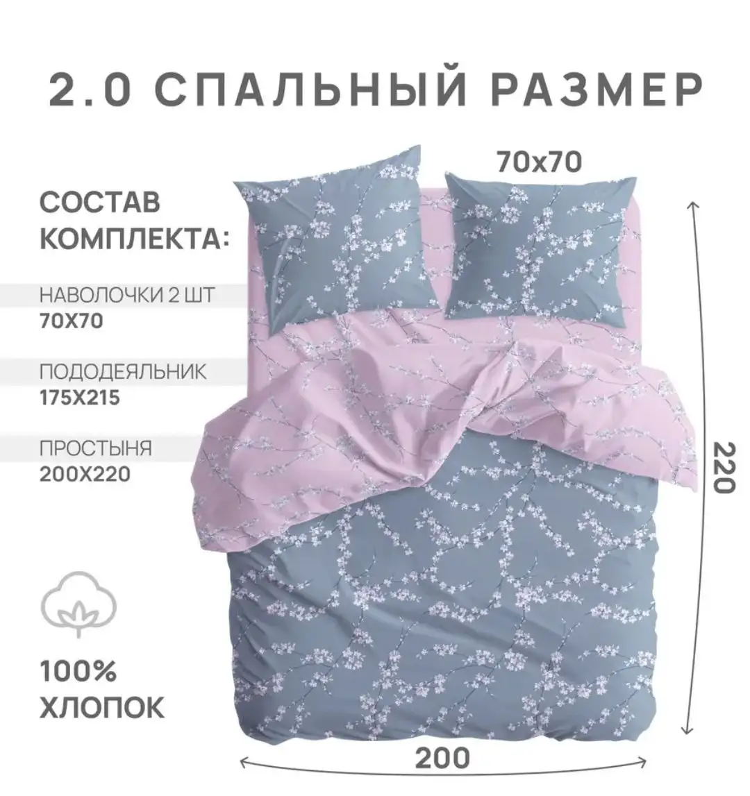 Постельное бельё 2 спальное из хлопка - Постельное бельё (Для дома и дачи) в Уфа