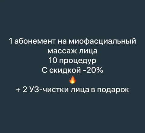 Медицинский массаж от дипломированного специалиста в Уфе - частное объявление в Уфа