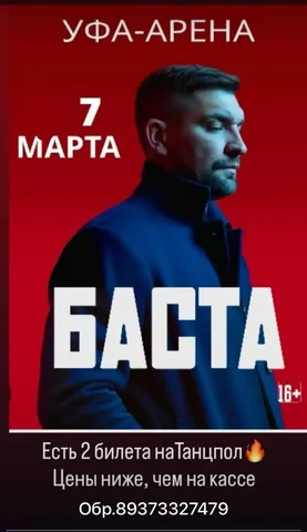 Отличный подарок на праздник - Парфюмерия в Уфа