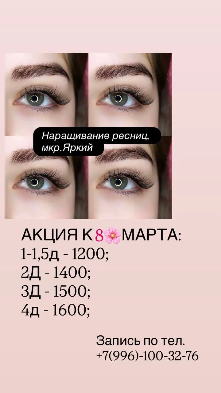 Запись на услугу в Уфе - Услуги в Уфа