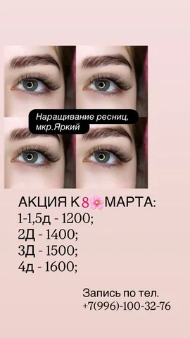 Запись на услугу в Уфе - Парикмахерские услуги в Уфа