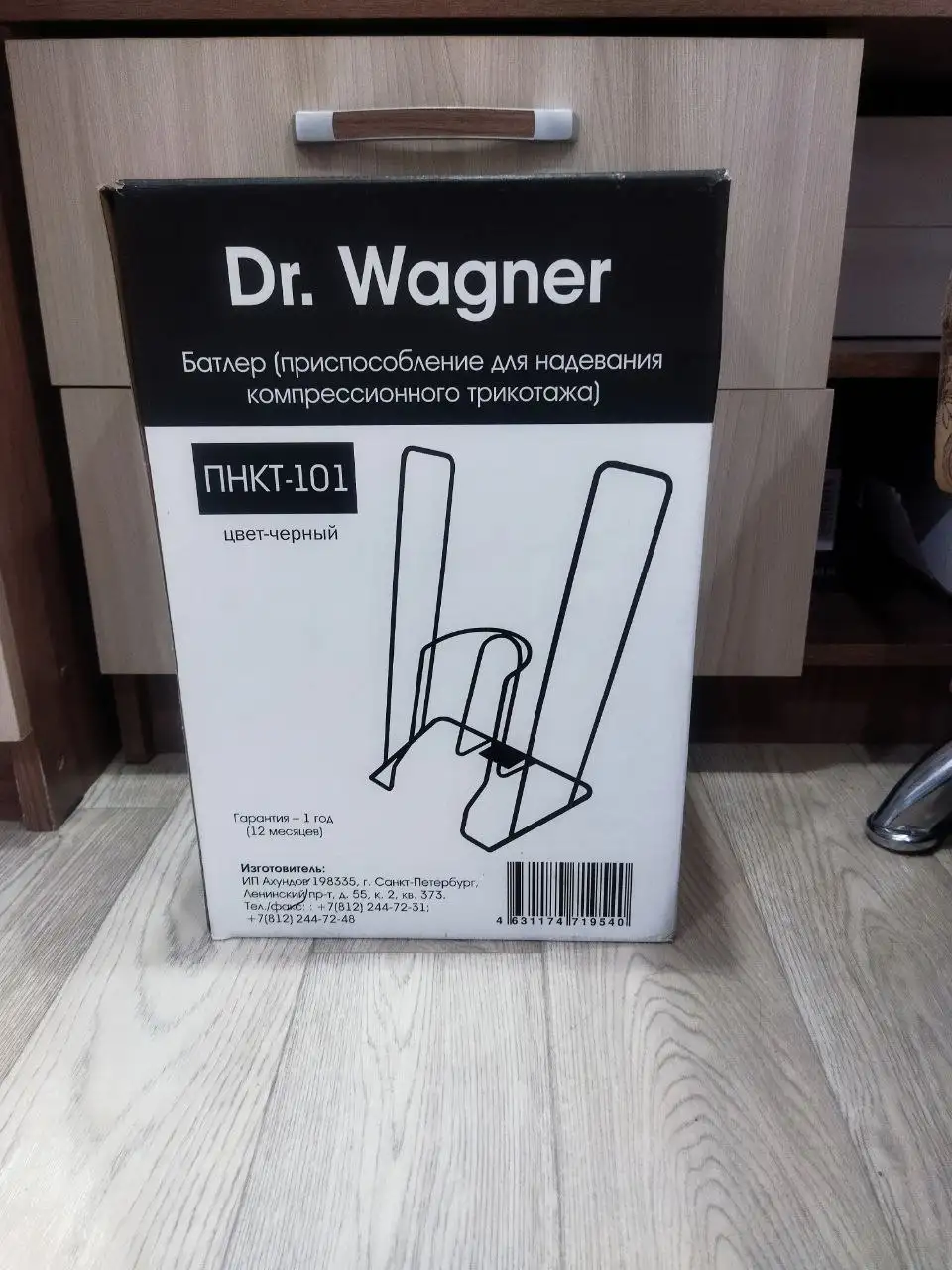 Новый товар в Уфе - Барахолка в Уфа