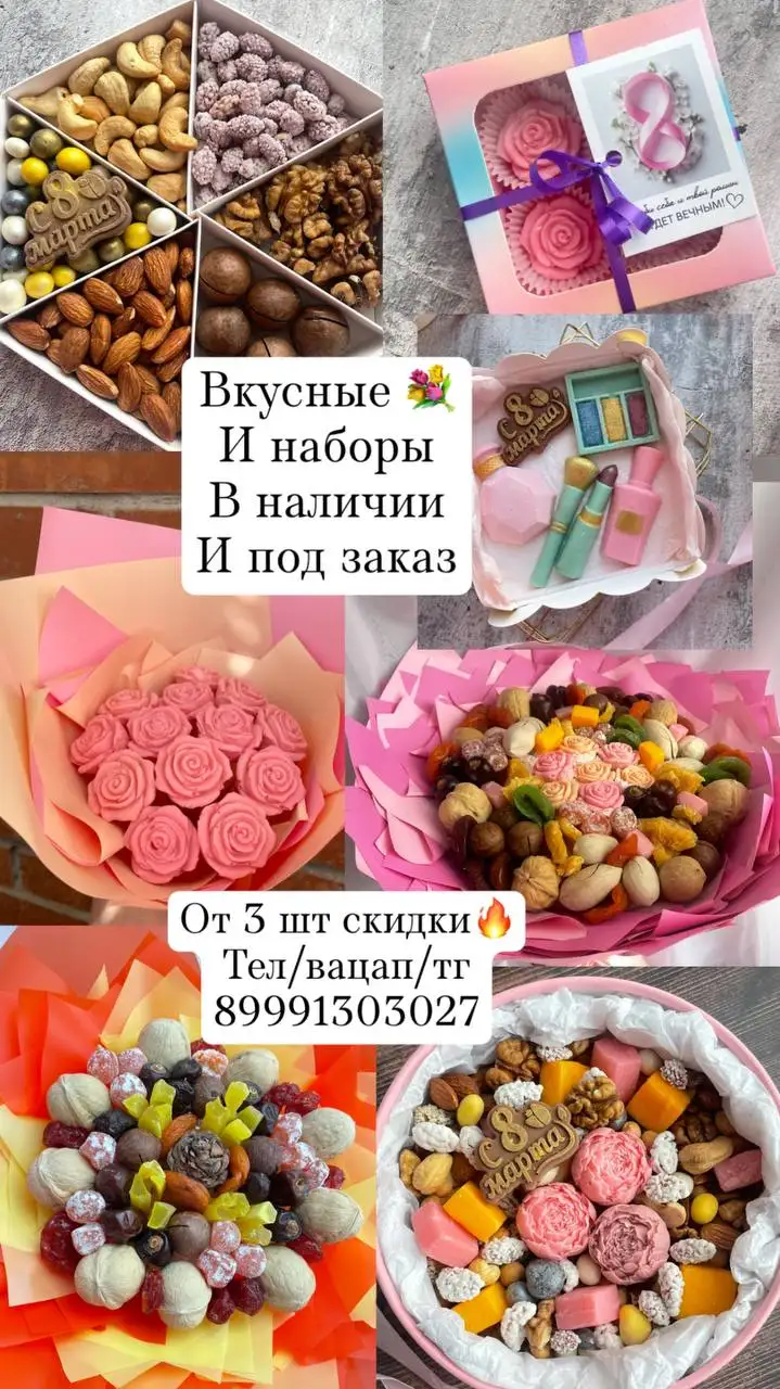 Съедобные мужские букеты и шоколадные наборы к 8 марта - Подарки (Хобби и отдых) в Уфа