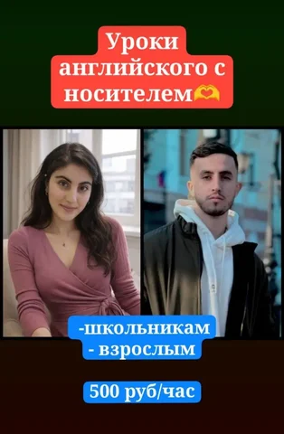Уроки английского со студентами-иностранцами - Кулинарные услуги в Уфа