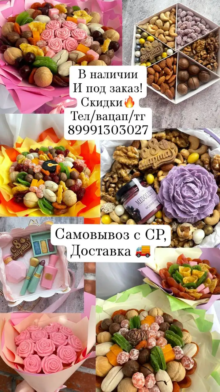 Наборы и съедобные букеты из шоколада и колбасные букеты - Продукты питания (Барахолка) в Уфа