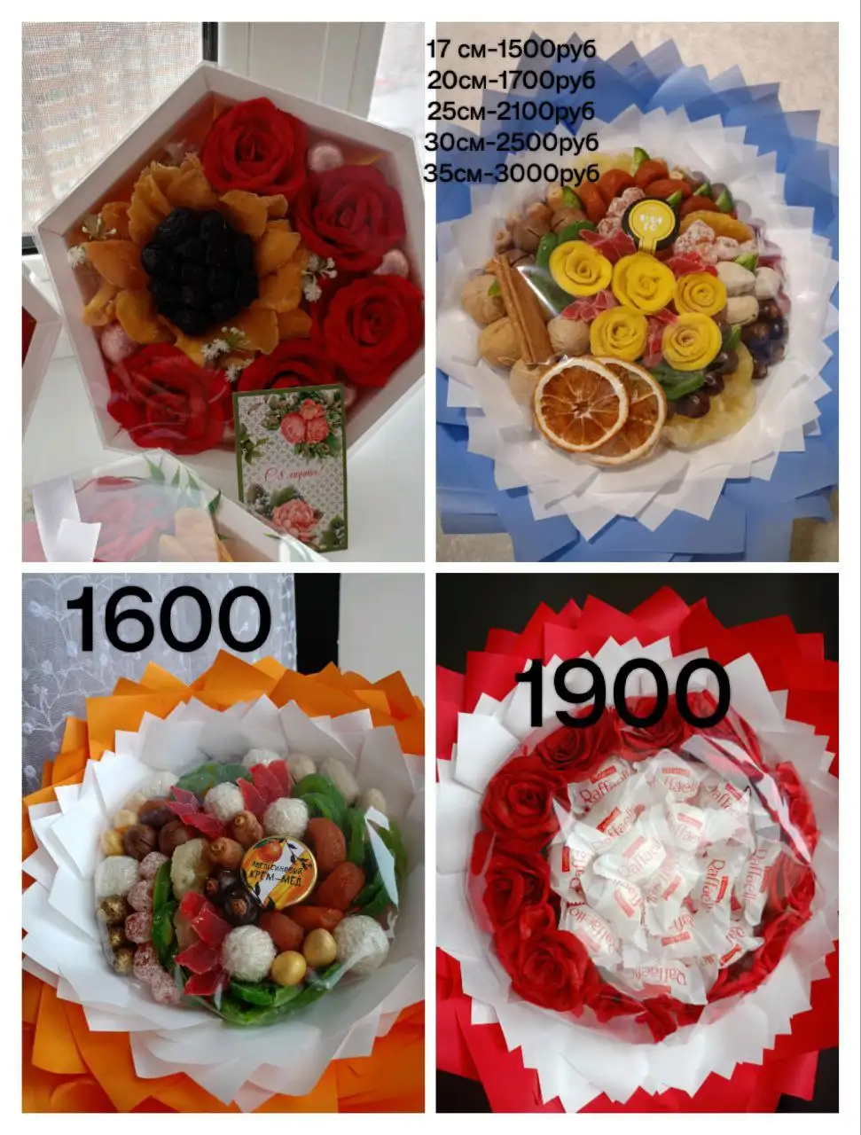 Съедобные букеты с доставкой в Уфе - Подарки (Хобби и отдых) в Уфа