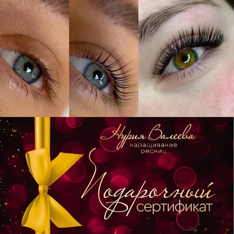 Сертификат на наращивание или ламинирование ресниц к 8 Марта - Кулинарные услуги в Уфа
