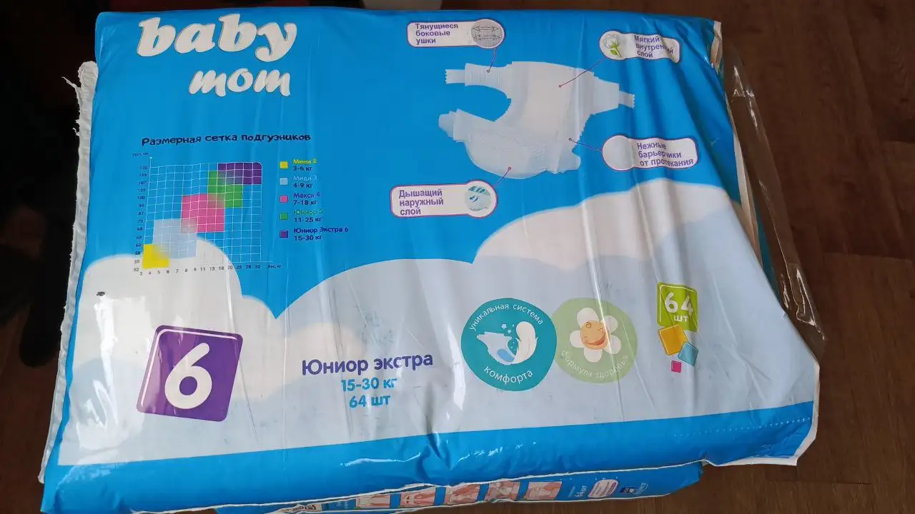 Продажа подгузников Baby mom 6 размер - Гигиена (Товары для детей) в Уфа