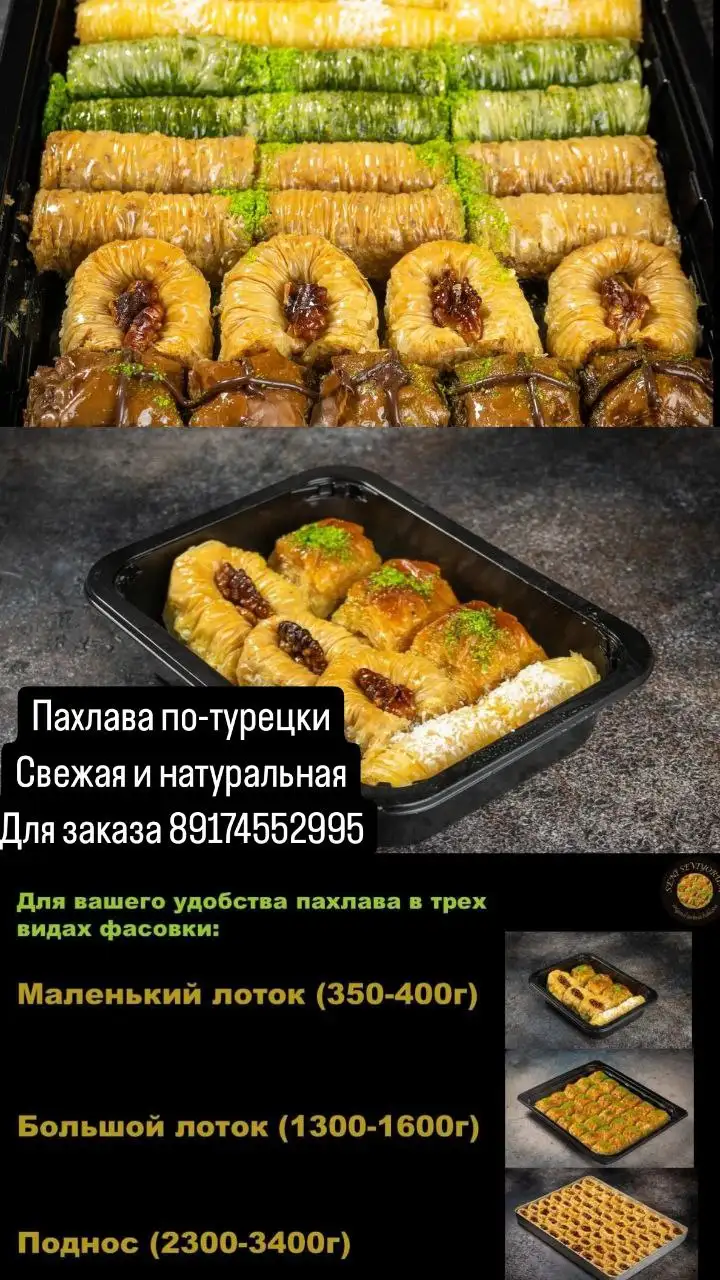 Коран и подарки к празднику - Подарки (Хобби и отдых) в Уфа