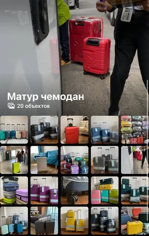 Чемоданы из полипропилена - частное объявление в Уфа