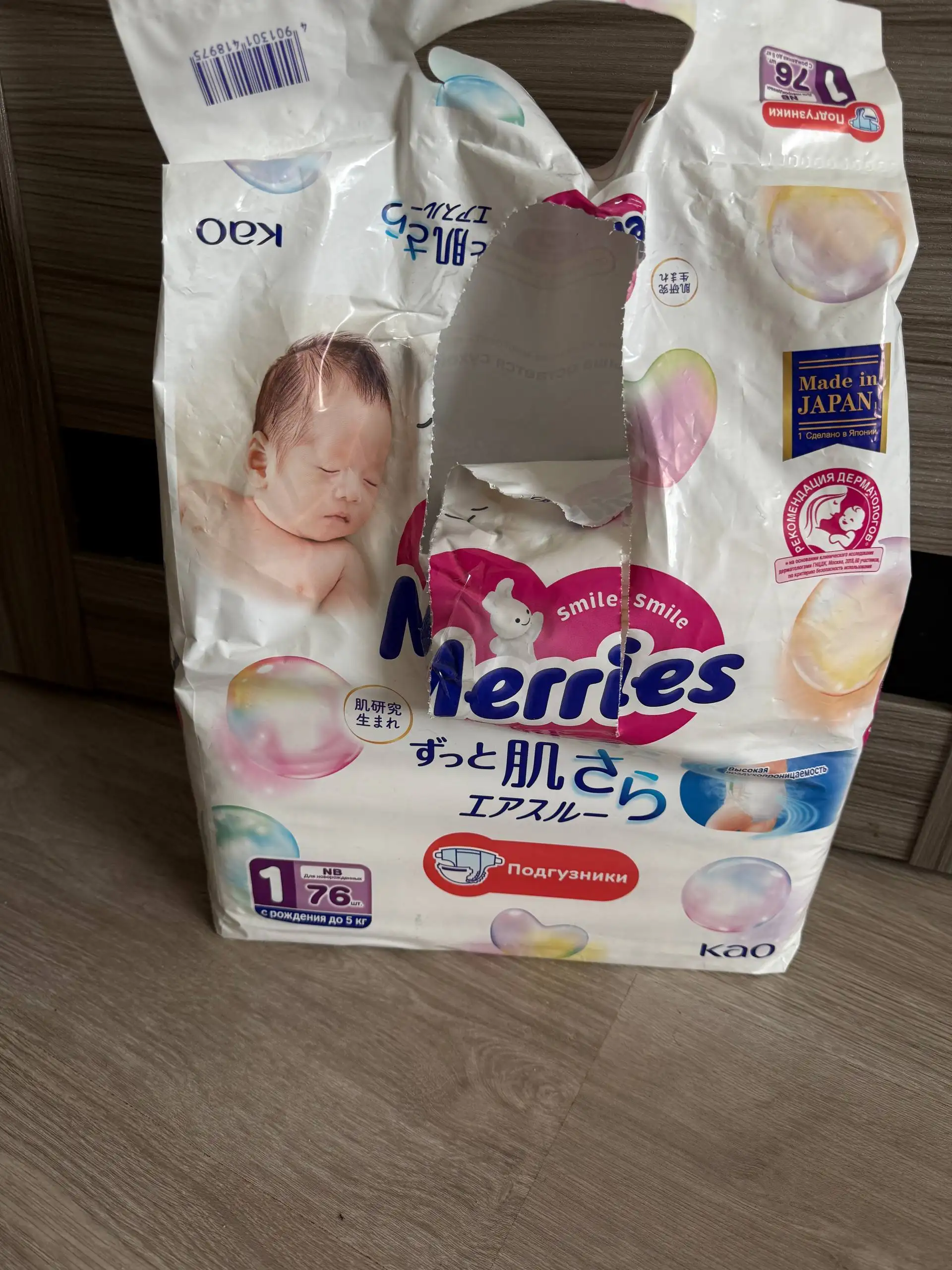 Подгузники Merries NB - Подгузники (Товары для детей) в Уфа