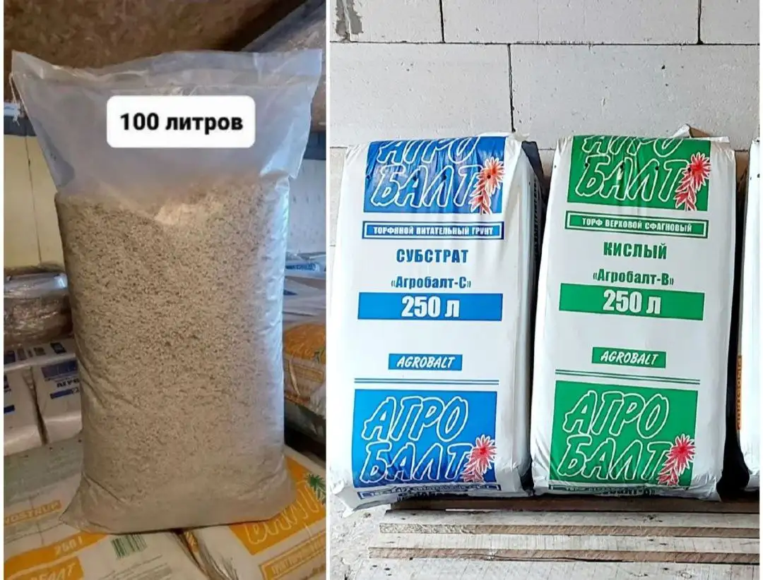 Торф и агроперлит для посадки - Сад и огород (Для дома и дачи) в Уфа