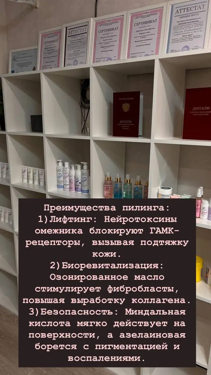 Косметологические процедуры от косметолога-эстетиста - Косметология (Услуги) в Уфа
