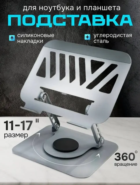 Подставка для ноутбука - Клавиатуры в Уфа