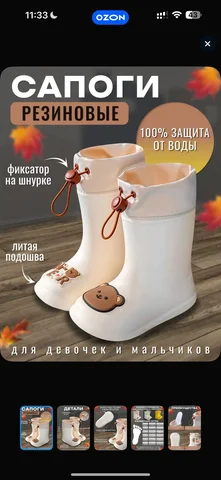 Куплю резиновые сапоги 25рр - Поло в Уфа