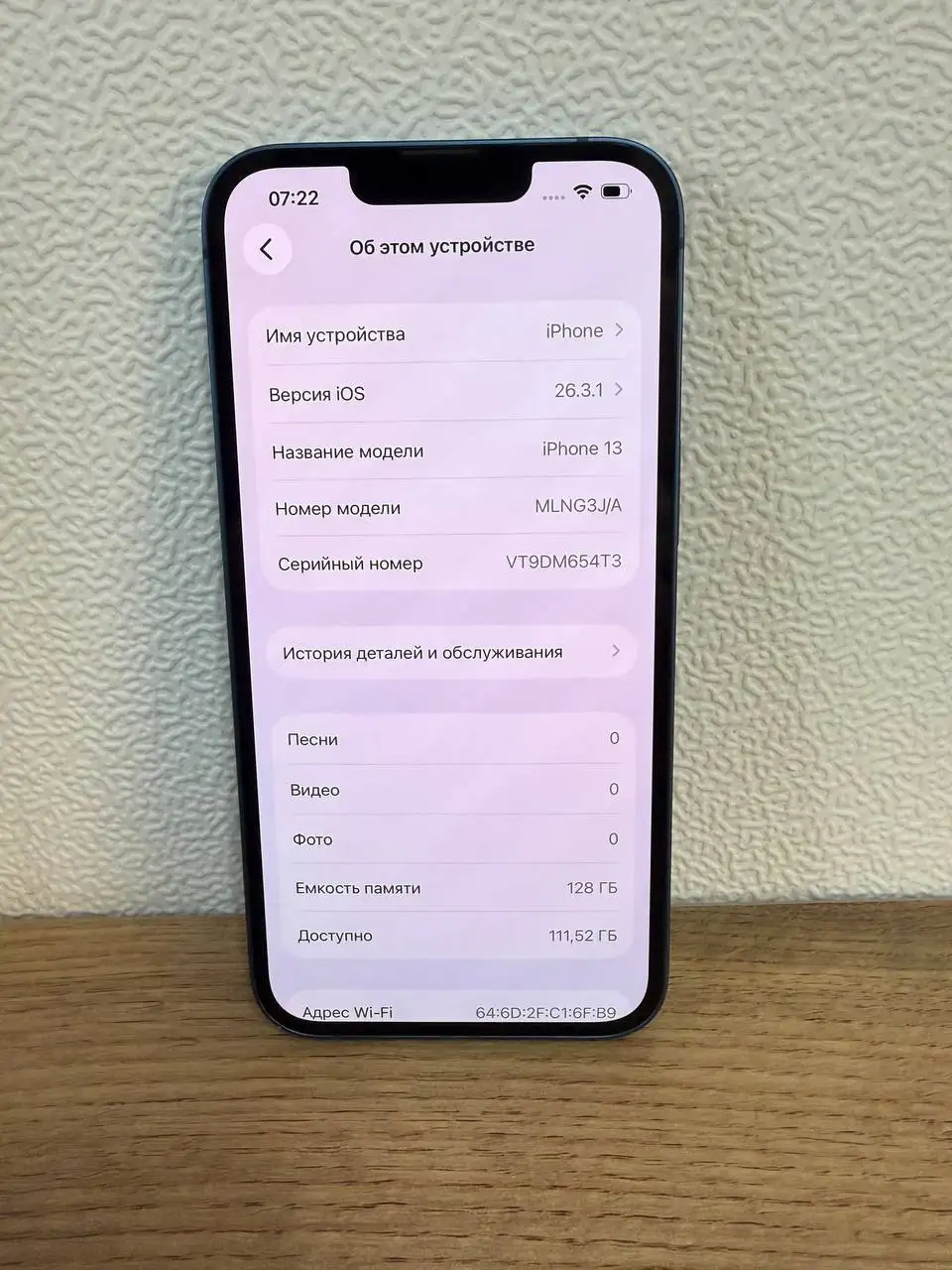 Продам iPhone 13 - Смартфоны (Электроника) в Уфа