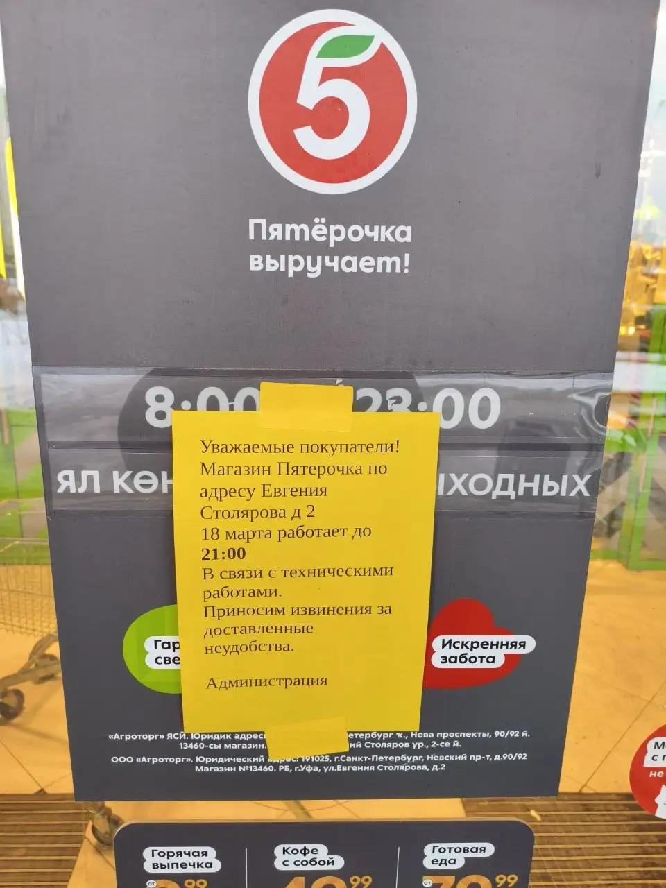 Продажа товаров в Ярком районе Уфы - Доставка (Барахолка) в Уфа