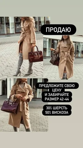 Продажа пальто 42 размера - Свитера в Уфа
