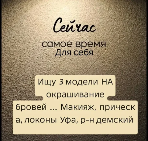 Услуги в Ярком Уфе - Йога и медитация в Уфа
