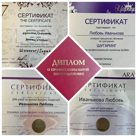 Депиляция от мастера-универсала с 7-летним опытом - Йога и медитация в Уфа