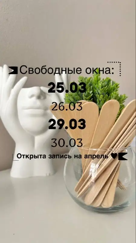 Депиляция шугаринг/воск от опытного мастера - Красота (Услуги) в Уфа