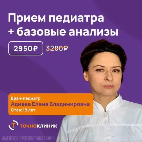 Консультация педиатра с 19-летним стажем в Уфе - Рукоделие и вышивка в Уфа