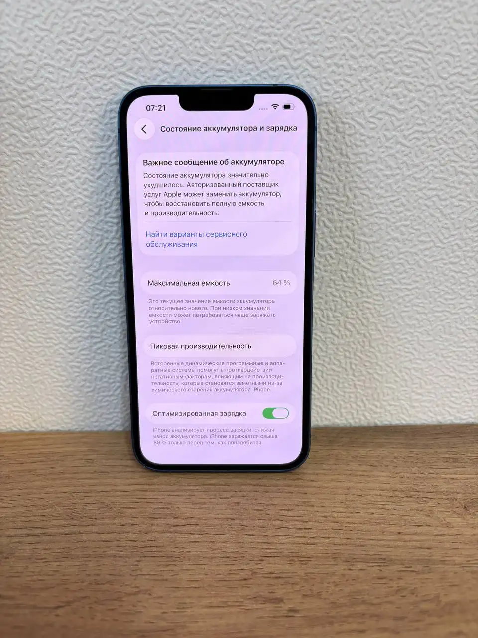 Продам iPhone 13 - Смартфоны (Электроника) в Уфа