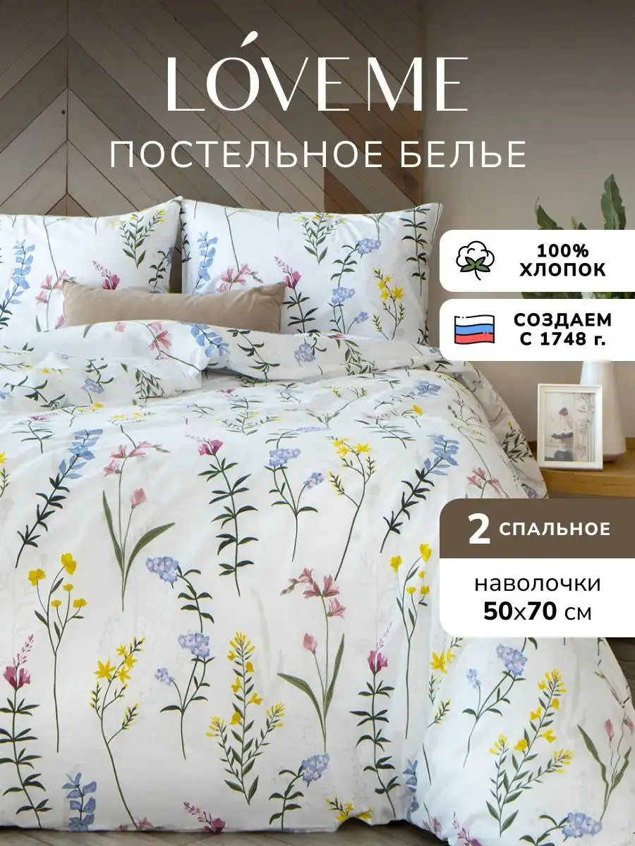 Постельное бельё 2 спальное хлопок поплин - Постельное бельё (Для дома и дачи) в Уфа