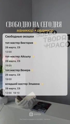 Маникюр с покрытием со скидками в Уфе - Доставка в Уфа