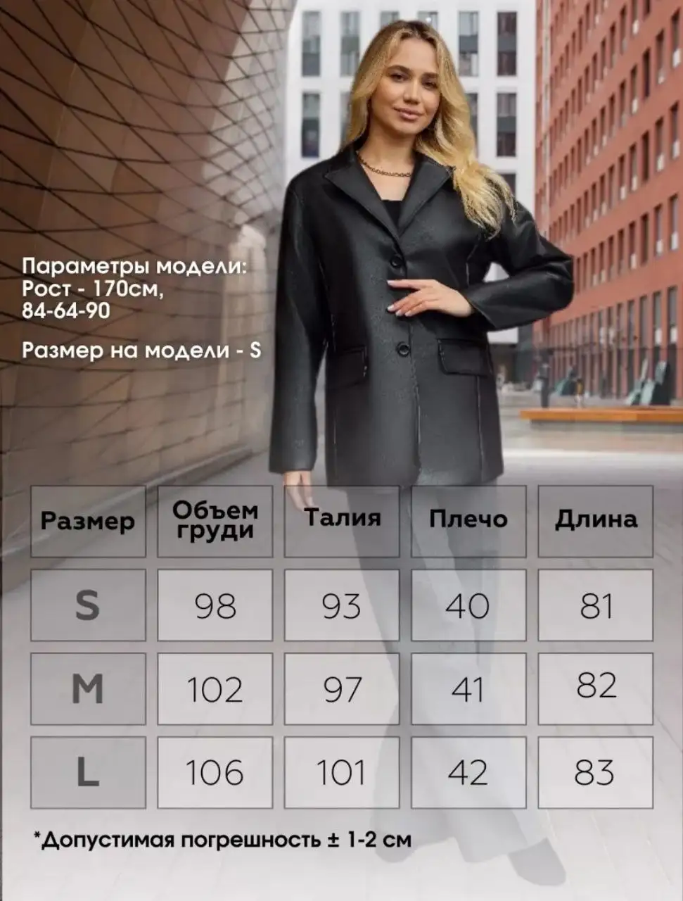 Женский пиджак прямого кроя из экокожи размер M/44-46 - Верхняя одежда (Одежда) в Уфа