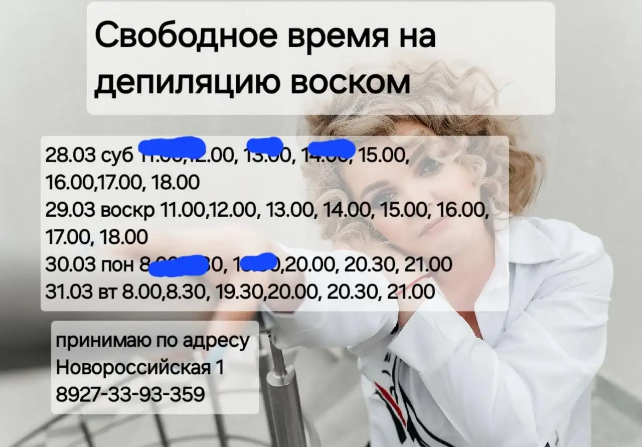 Оставшиеся окошки в марте со скидкой - Услуги в Уфа