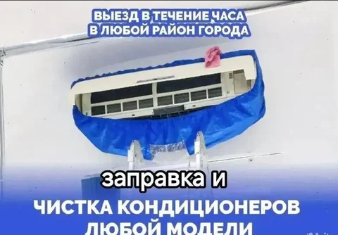 Обслуживание и ремонт кондиционеров в Уфе - Доставка в Уфа