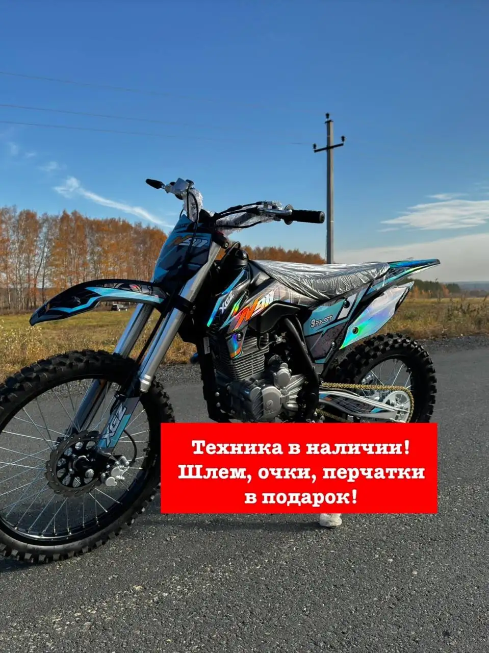 Новые мотоциклы, квадроциклы и багги с завода - Мотоциклы и мототехника (Авто) в Уфа