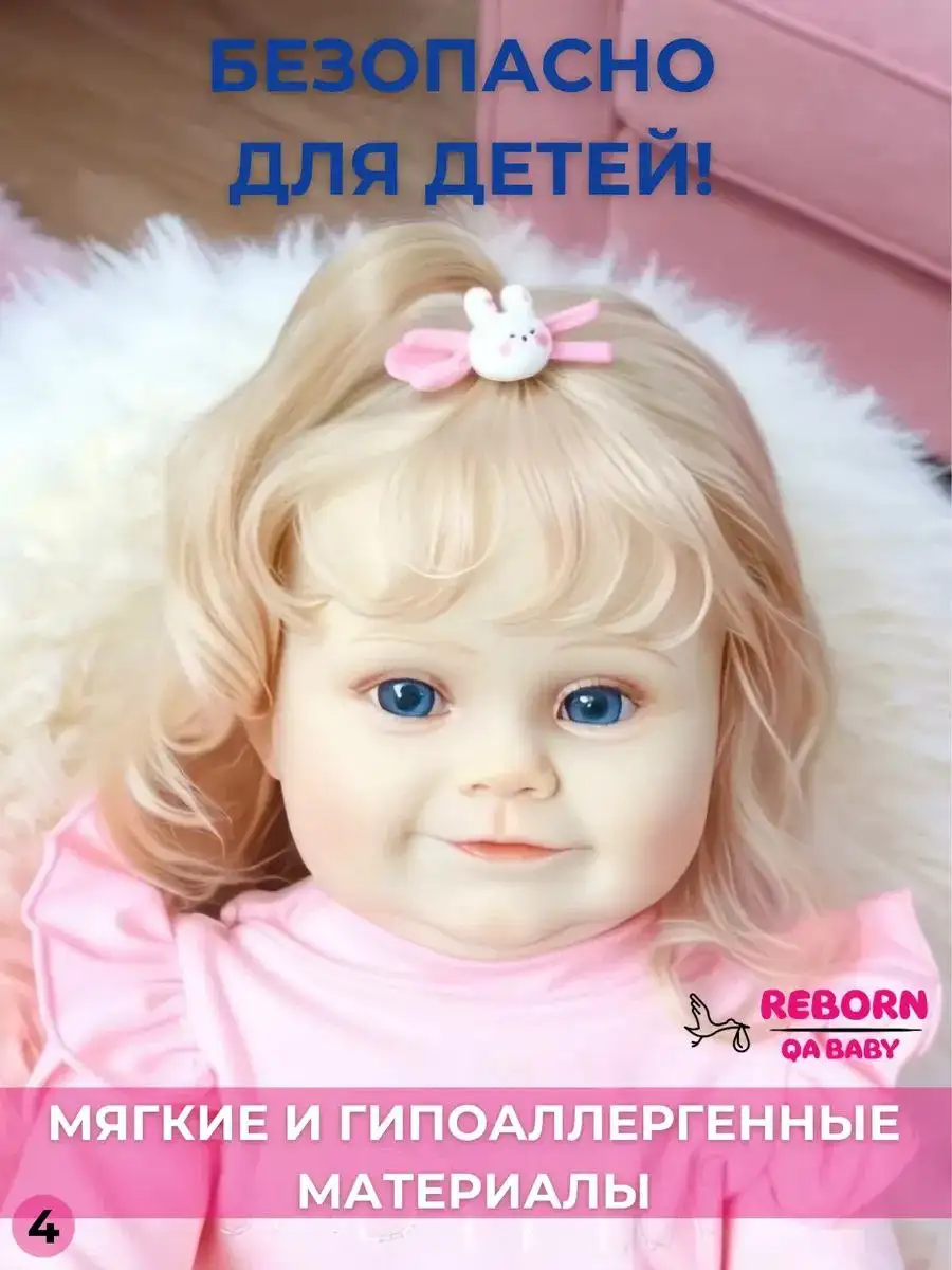 Кукла Reborn девочка Слава 50 см - Коллекционирование (Хобби и отдых) в Уфа