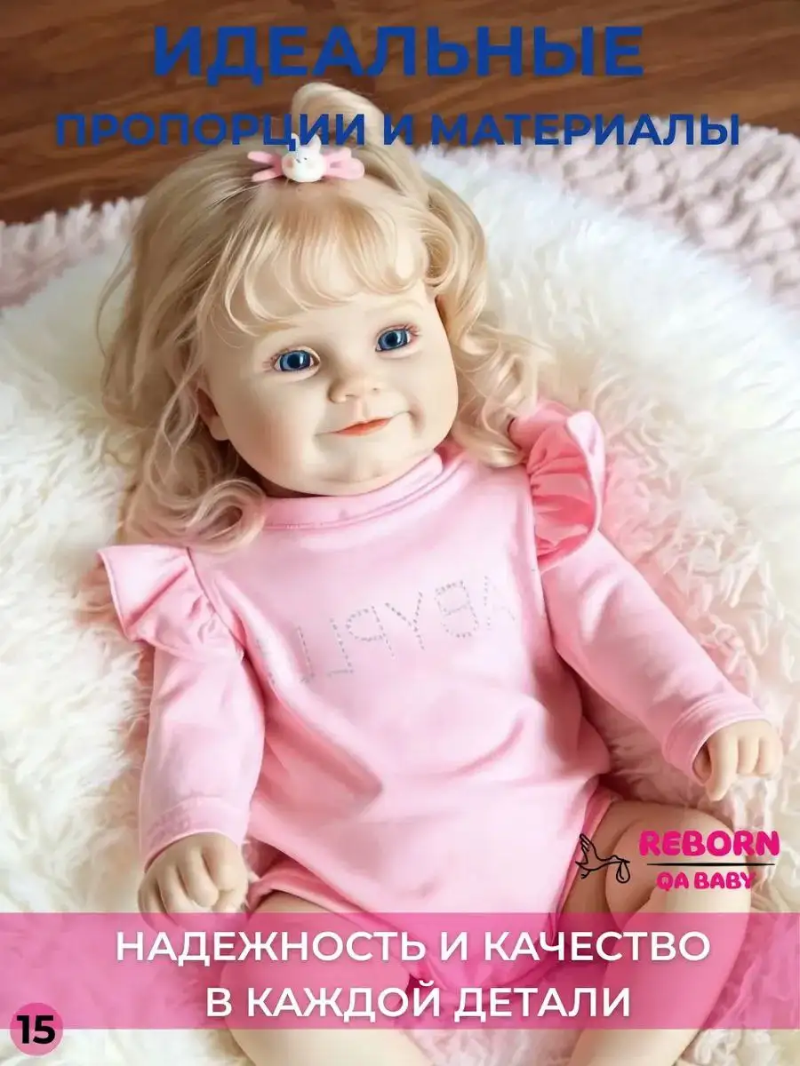 Кукла Reborn девочка Слава 50 см - Коллекционирование (Хобби и отдых) в Уфа