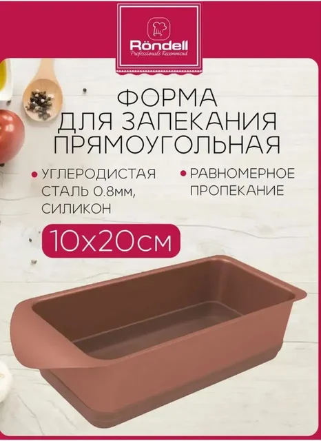 Форма для выпечки Rondelle - частное объявление в Уфа