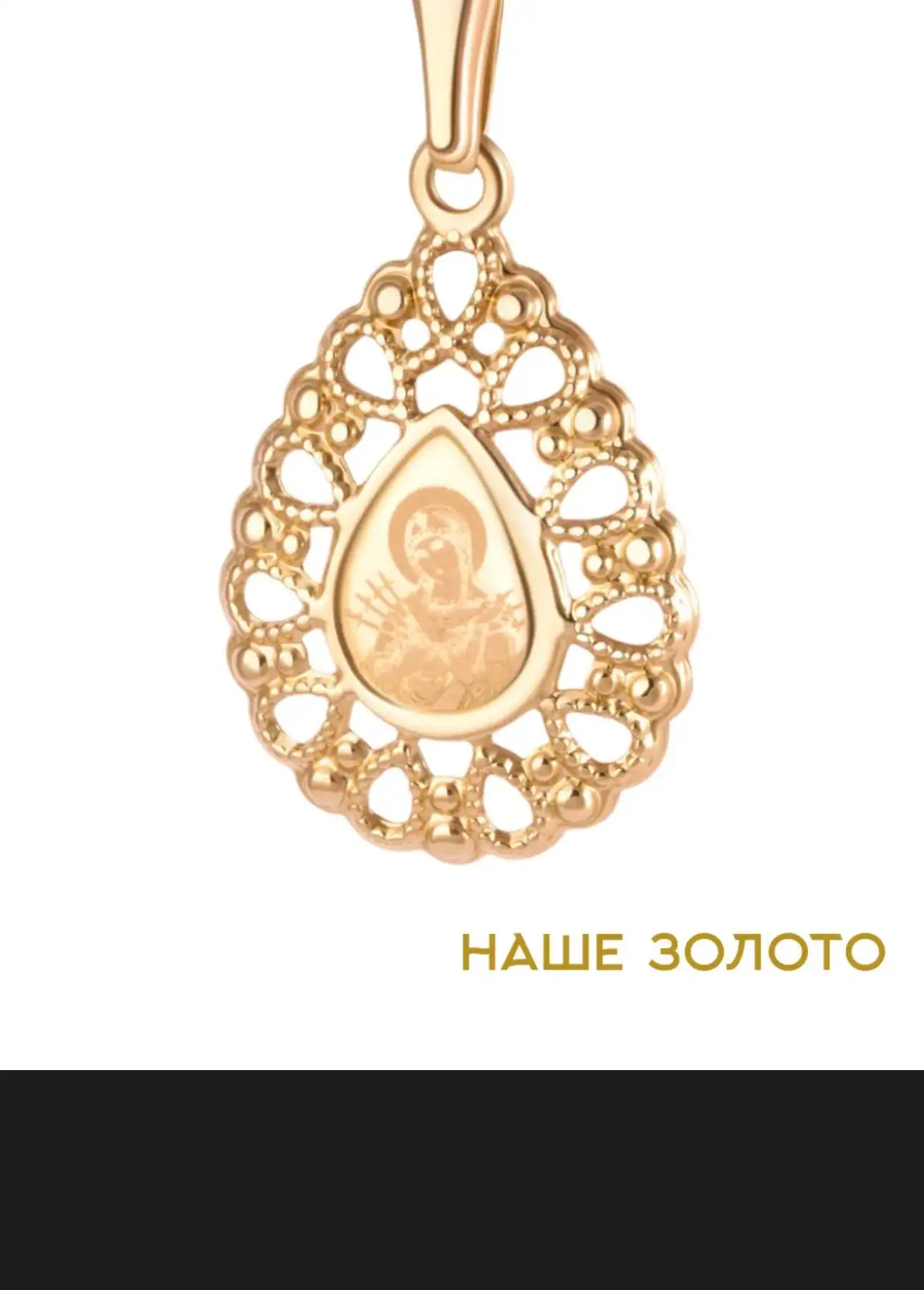 Продам новую золотую подвеску 585 пробы - Украшения (Барахолка) в Уфа