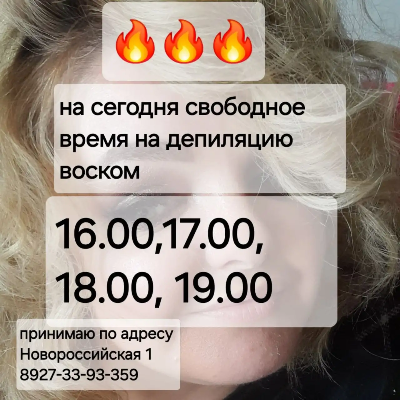 Безболезненная процедура в уютной студии - Услуги в Уфа