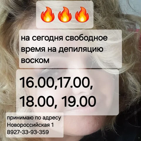 Безболезненная процедура в уютной студии - Услуги в Уфа