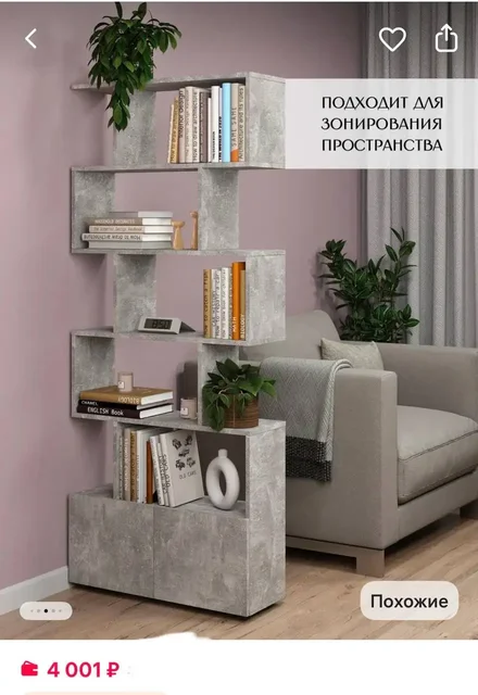 Серый стеллаж с современным дизайном - Холодильники в Уфа