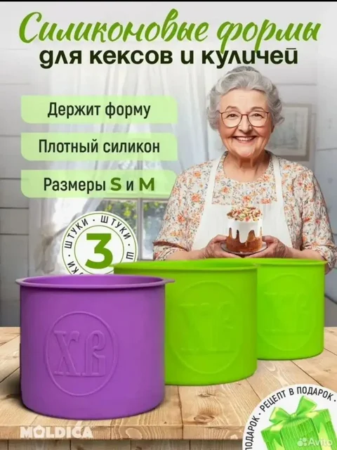 Силиконовые формы для выпечки - Холодильники в Уфа