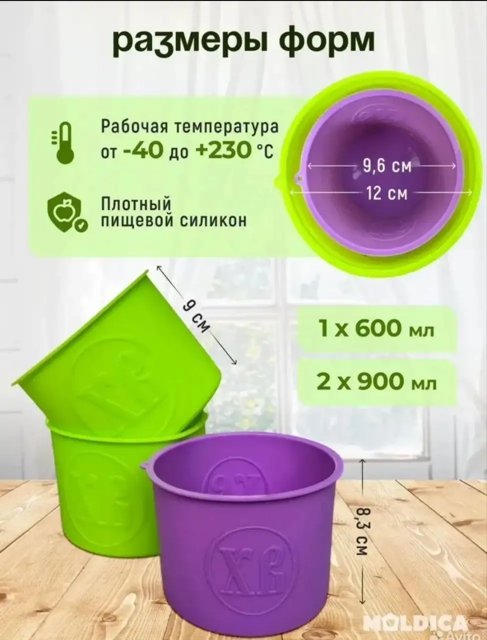 Силиконовые формы для выпечки - Кухонная утварь (Для дома и дачи) в Уфа