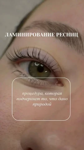 Ламинирование ресниц для моделей 9-10 апреля - Красота и здоровье в Уфа