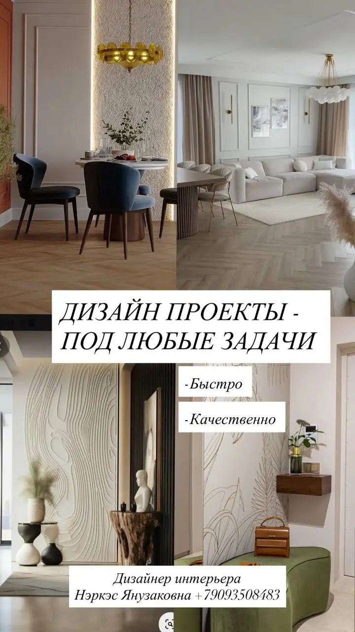 Услуги дизайнера интерьера с 3D-визуализацией - Дизайн интерьера (Услуги) в Уфа