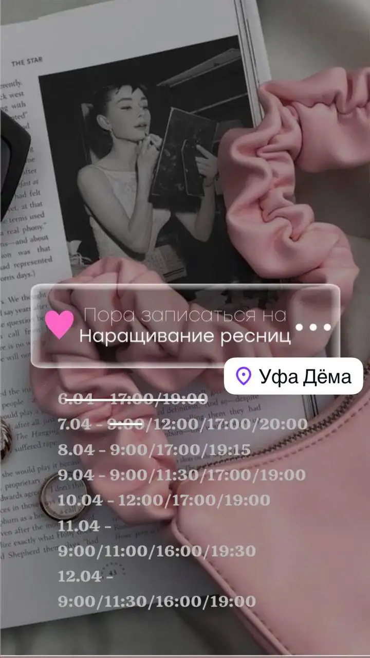 Наращивание ресниц на дому - Красота (Услуги) в Уфа