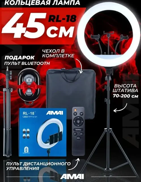 Лампа кольцевая 45 см новая в отличном состоянии - Освещение в Уфа