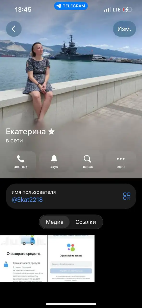 Предупреждение о мошеннице - Барахолка в Уфа